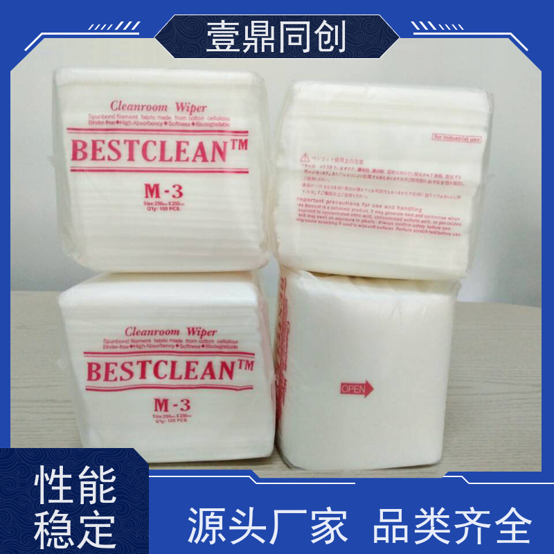 壹鼎同创 9寸 防尘纸 吸油吸水 耐用性好 独立包装 真材实料