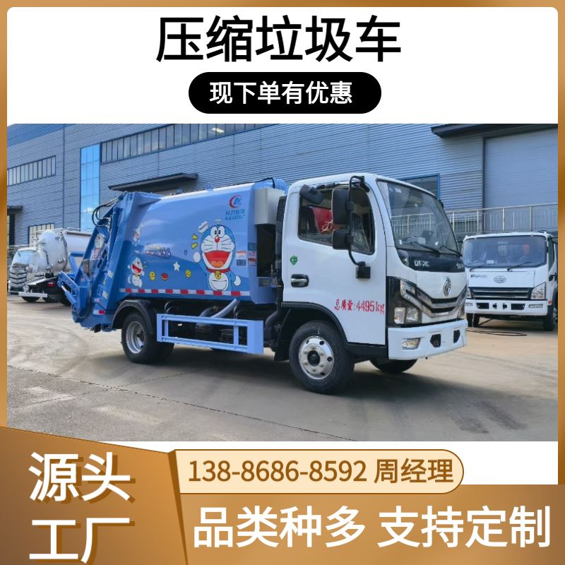 新款 国六D9 12方14方16方压缩垃圾车 垃圾搬运车 装载量大 效率高