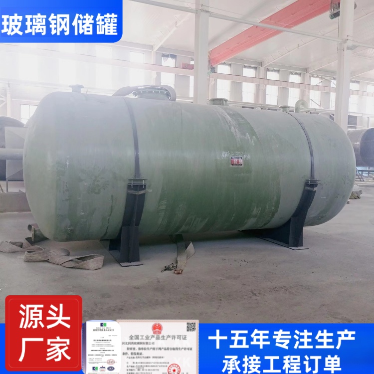 叁陆伍 厂家 玻璃钢氢澳酸罐 坚固耐用密封性好 制药厂适用