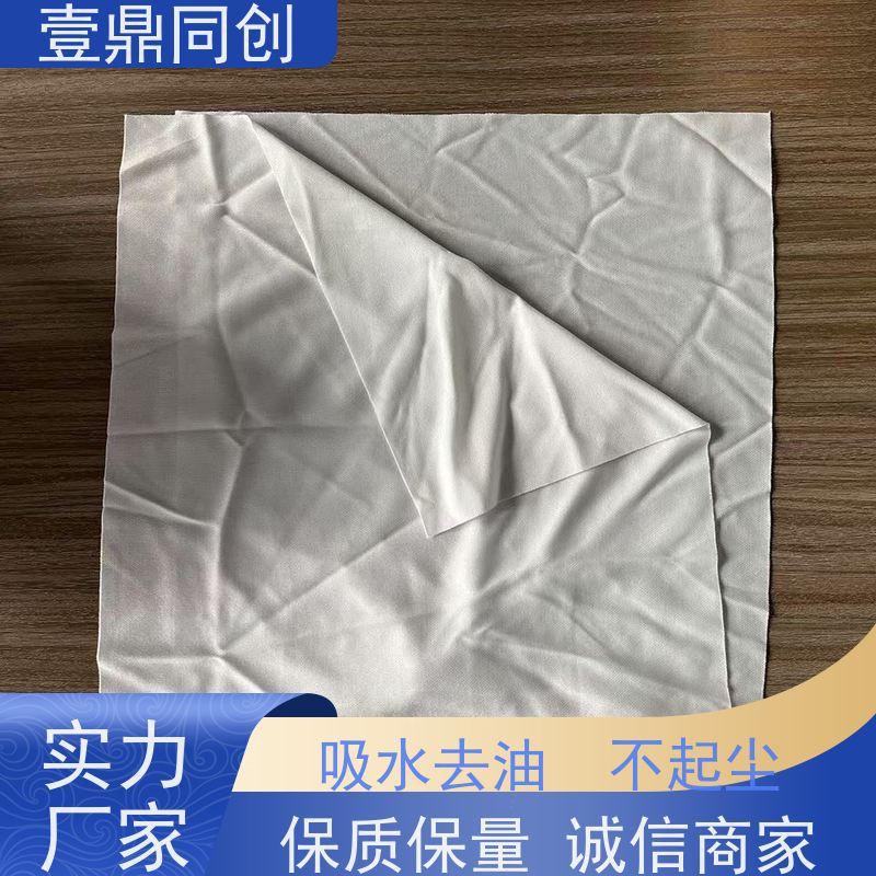壹鼎同创 6寸 超细工业无尘布 強韧性好 快速吸收 材质柔软环保
