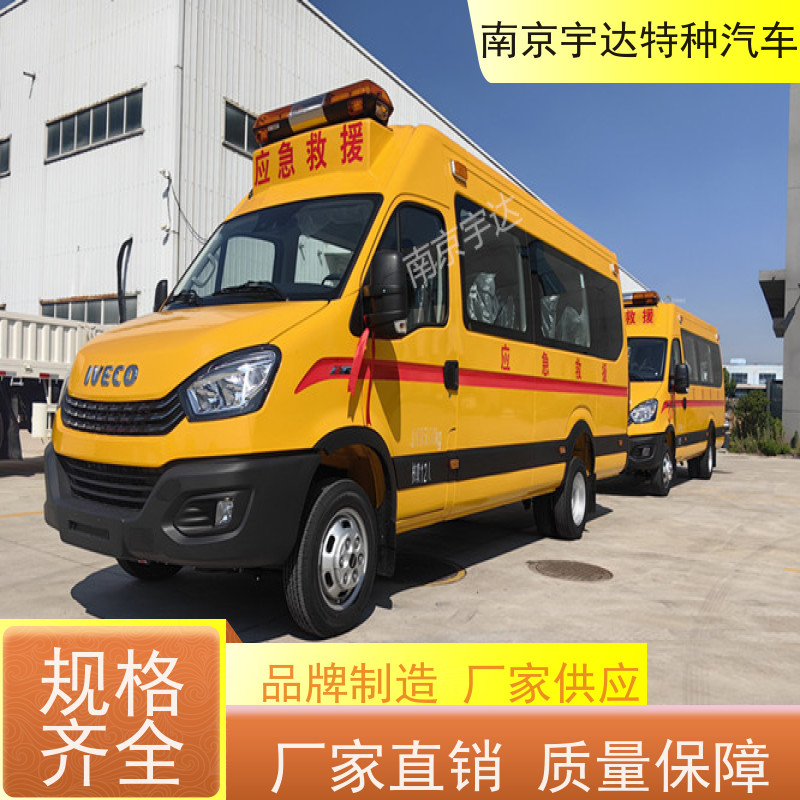 依维柯牌 矿山救援抢险车气体防护车功率12513座
