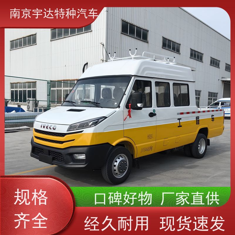 依维柯得意工程车 电力抢修车 国六排放 6-9人 现车速发
