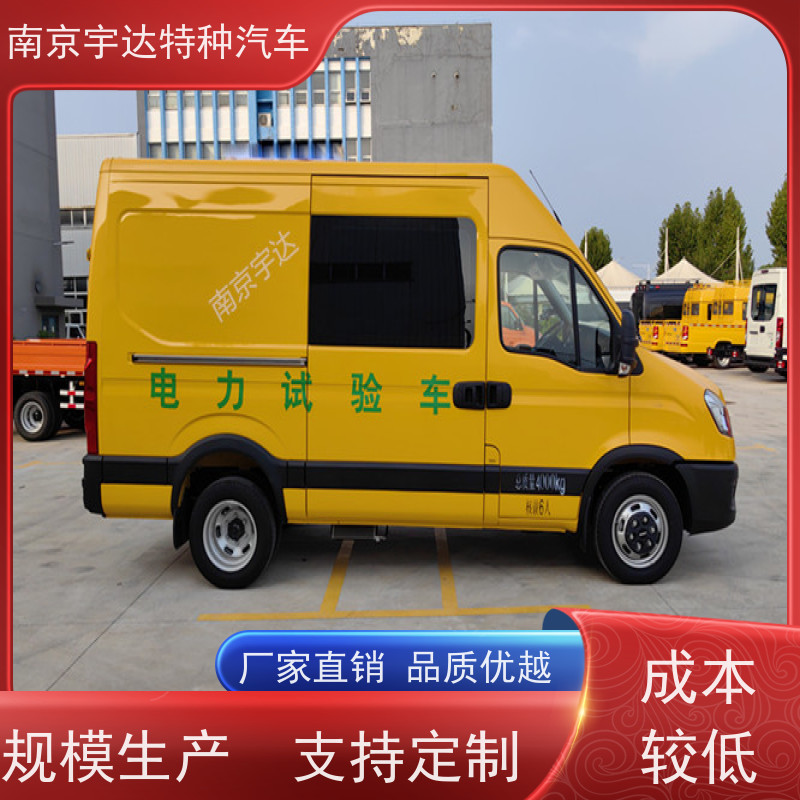 依维柯牌检测车 多功能救险保障车 国六柴油排放 支持定制