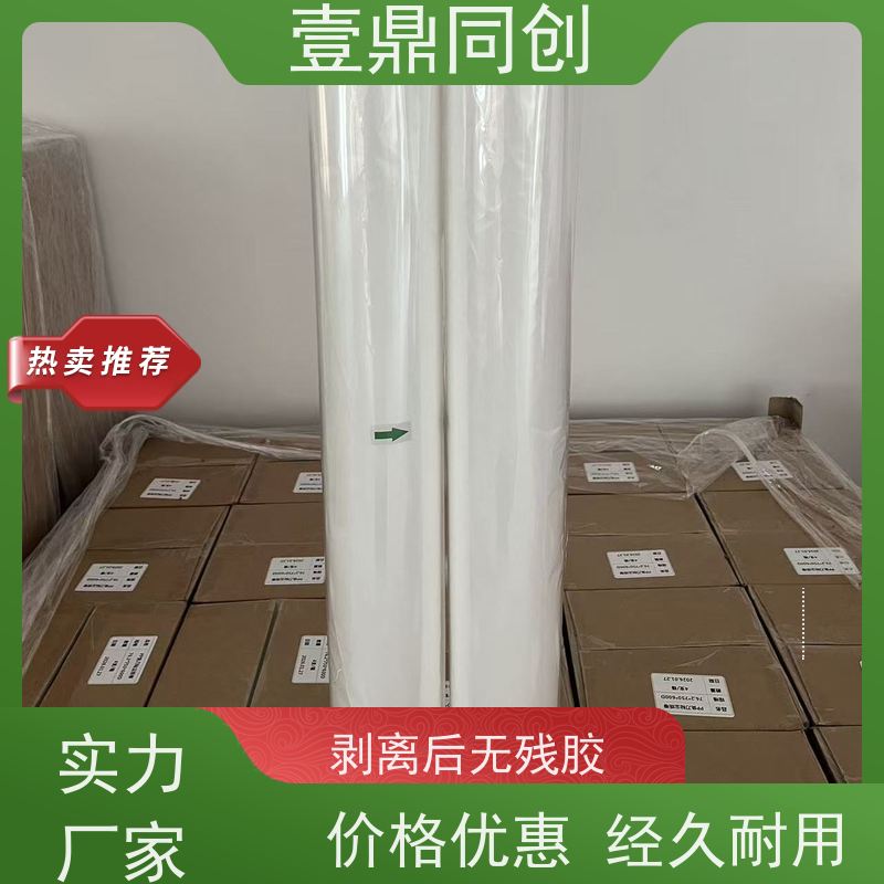 壹鼎同创 粘尘纸卷 特高粘1500D 无气泡 携带方便 可定制尺寸