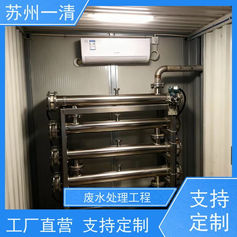 含氰废水处理设备 检修方便 运行平稳 寿命长 多年行业经验