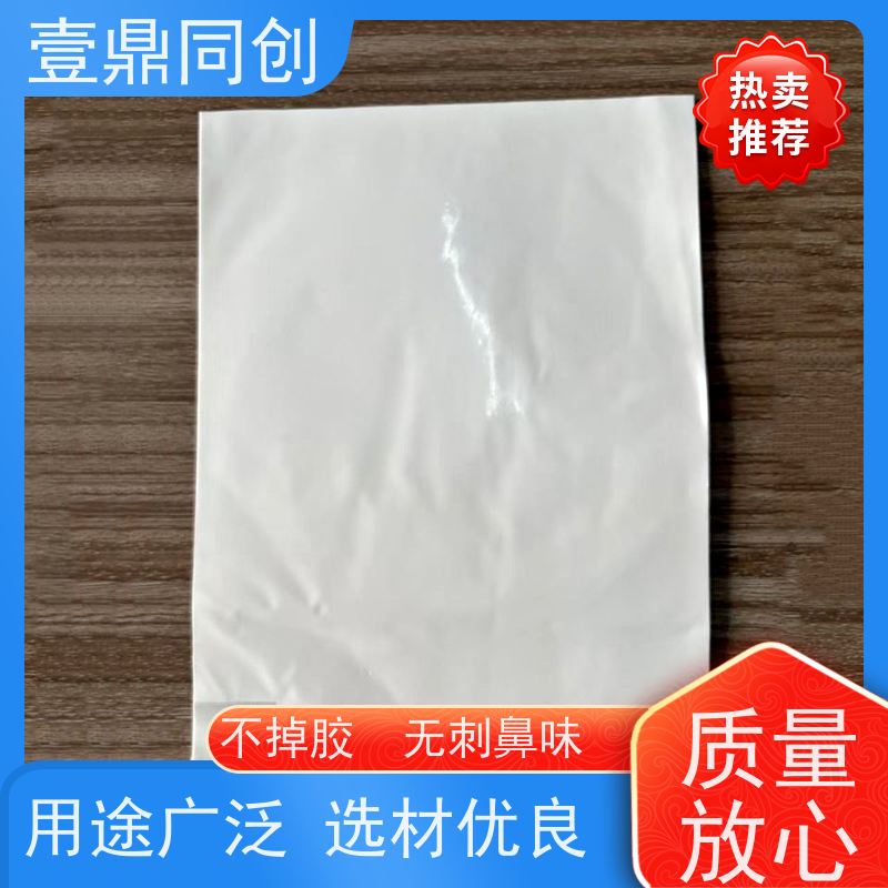 壹鼎同创 26*45英寸 粘尘地垫 防滑底背和边缘规整设计 表面粘性均匀