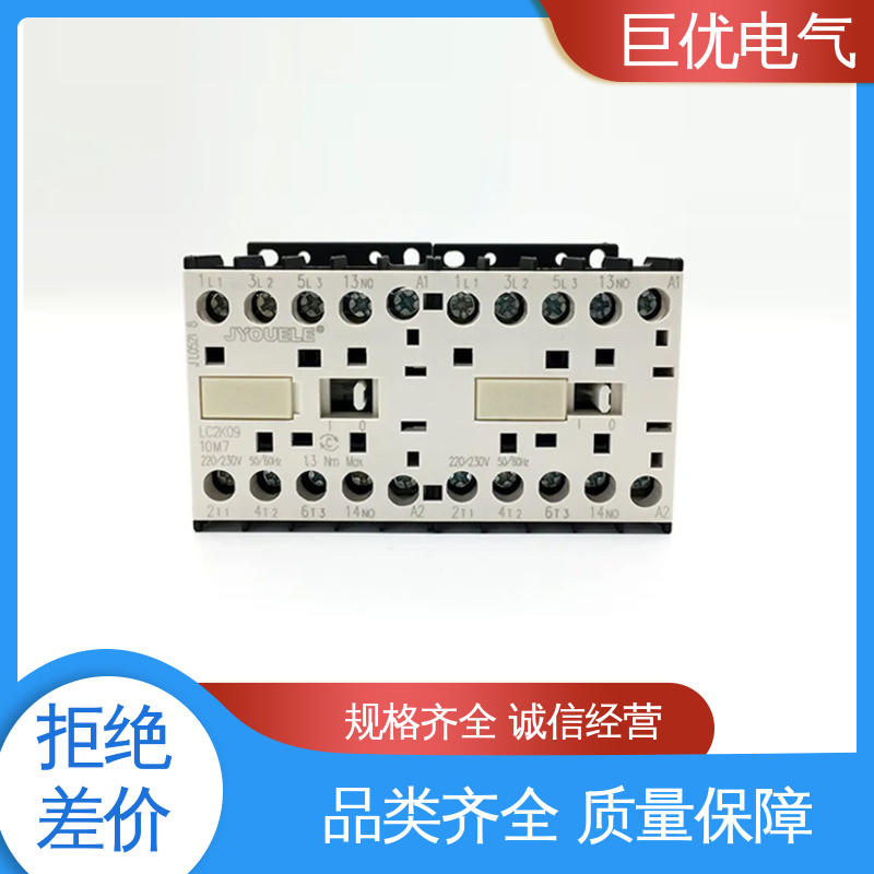 LC1-K 安装方便 操作简单 三相交流接触器 巨优电气