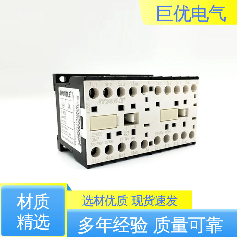 LC2K1201 规格齐全 售后完善 交流接触器 巨优电气