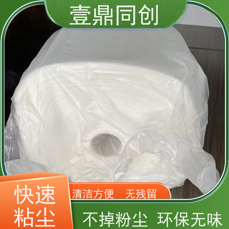 壹鼎同创 抹尘布 防火性能好 承载力强 携带方便 可定制尺寸