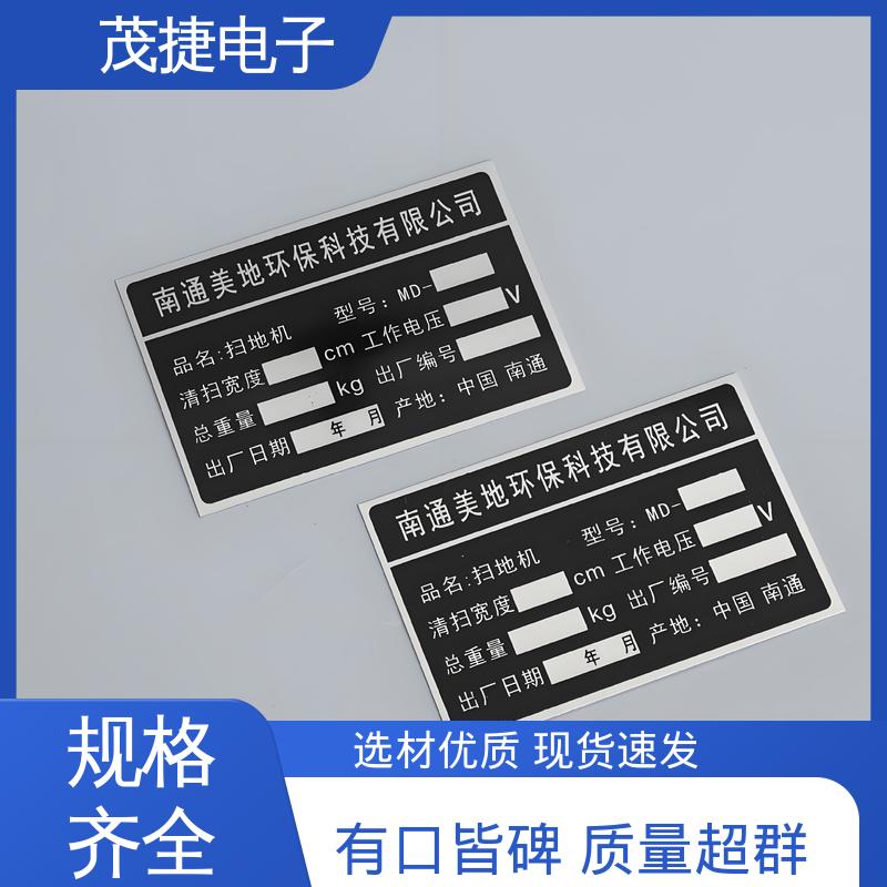 茂捷供应 学校植物介绍牌 烤漆 色泽光亮 金属铭牌