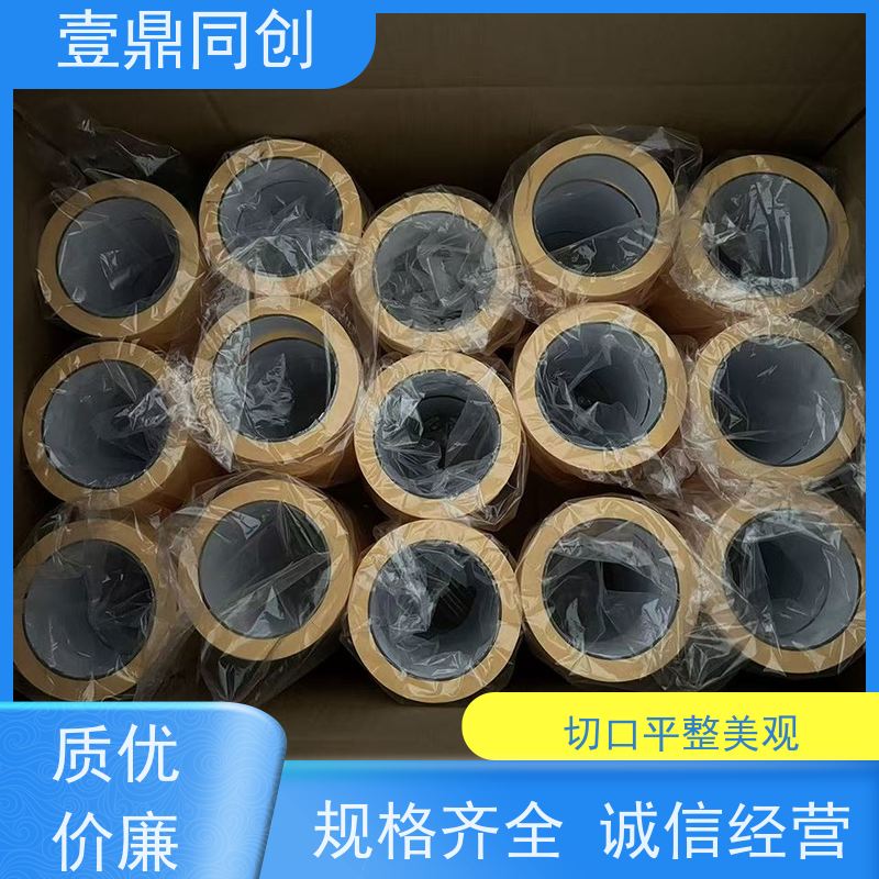 壹鼎同创 美纹胶 653 黄色 粘着力强 足量足米 不易脱落