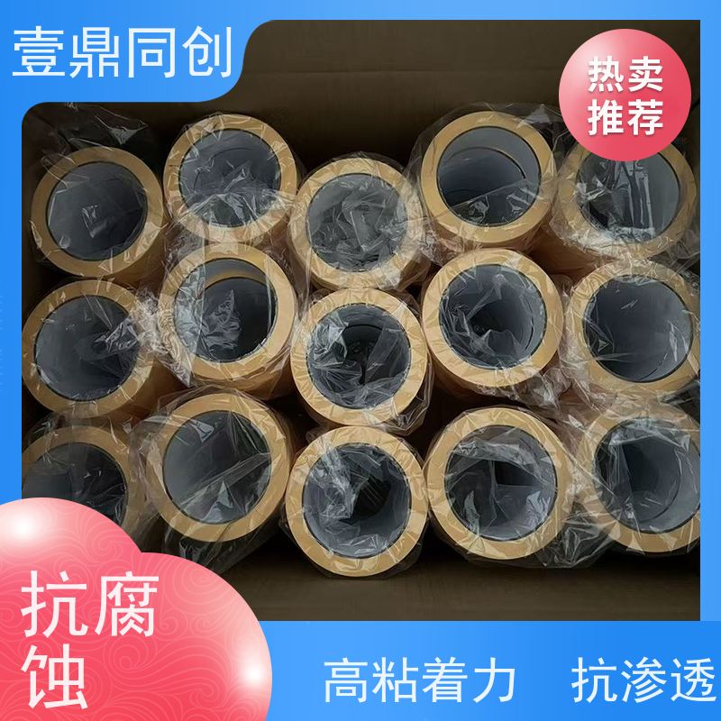 壹鼎同创 遮蔽胶带 653 黄色 粘着力强 足量足米 不易脱落