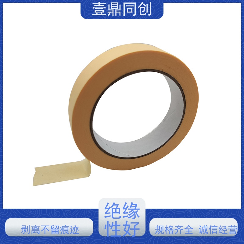 壹鼎同创 皱纹胶带 653 黄色 粘着力强 撕断时无拉伸现象