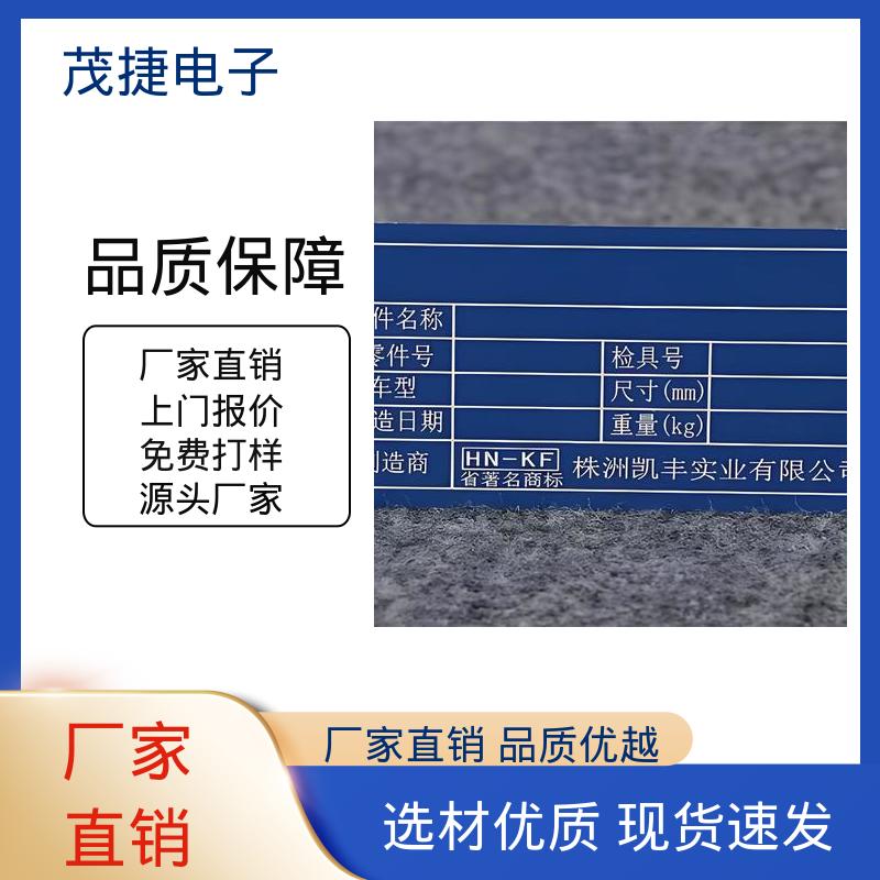 不锈钢金属铭牌 分体式 冲压凹凸拉丝门 茂捷供应