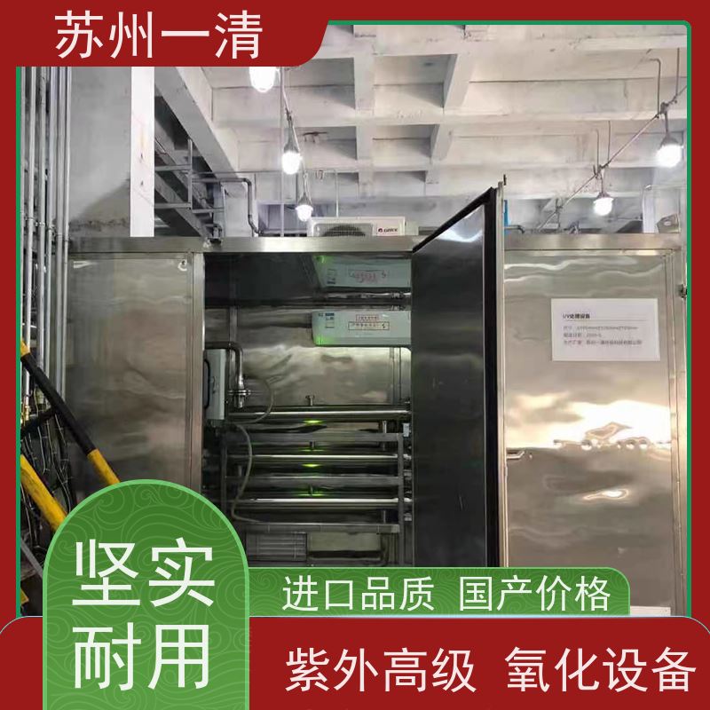 高浓度母液废水预处理装置厂家 国产紫外高级氧化设备 成熟服务体系