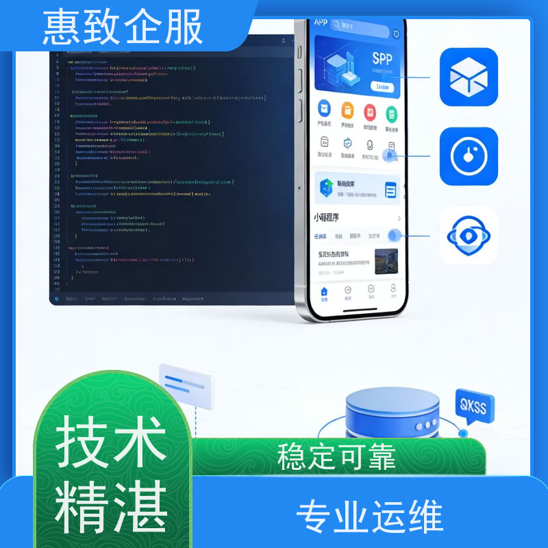 响应式网站设计开发 系统安全稳定 惠致企服 案例丰富