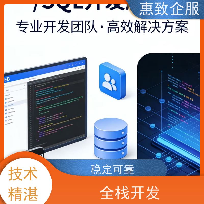 前端网页设计开发制作 一站式定制服务 惠致企服 二十多年经验