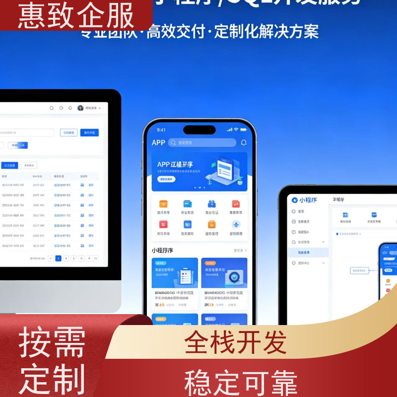 云计算平台开发搭建服务 高效解决方案 惠致企服 稳定可靠