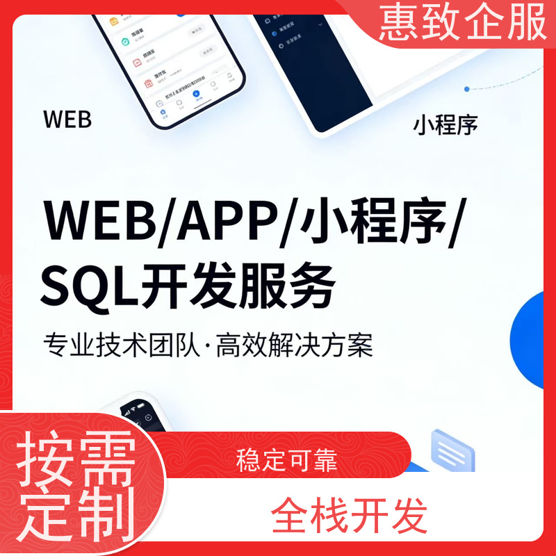 教育APP开发定制公司 高效解决方案 惠致企服 技术过硬