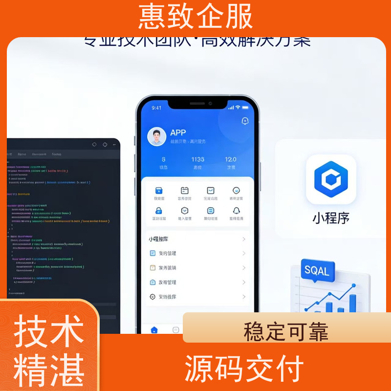 企业办公管理系统开发 一站式定制服务 惠致企服 技术过硬