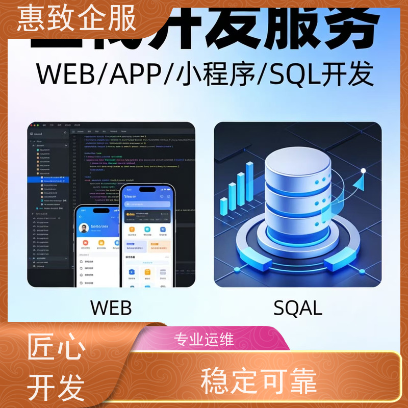 响应式网站设计开发 高效解决方案 惠致企服 技术过硬