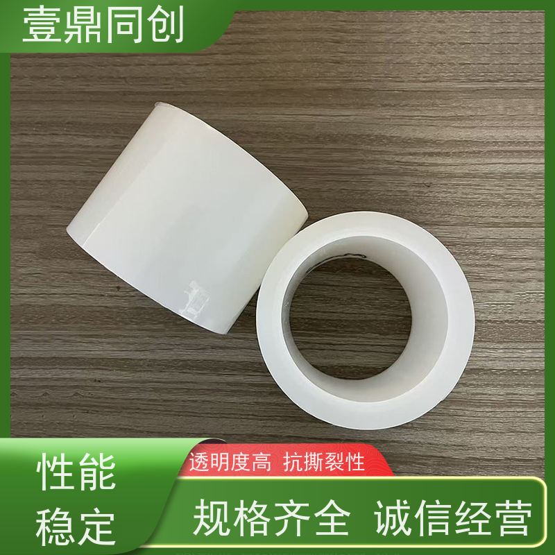 壹鼎同创 防刮膜 电子产品保护膜 良好的机械强度