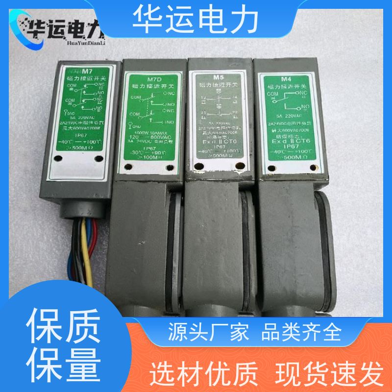 锅炉吹灰器 限位开关 M4D 防水 防尘 防潮 防爆 反应速度快