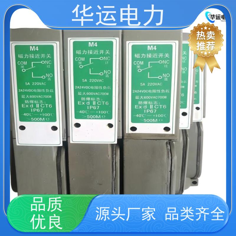 锅炉吹灰器 限位开关 M7 抗电磁干扰能力强 ?低成本 低功耗