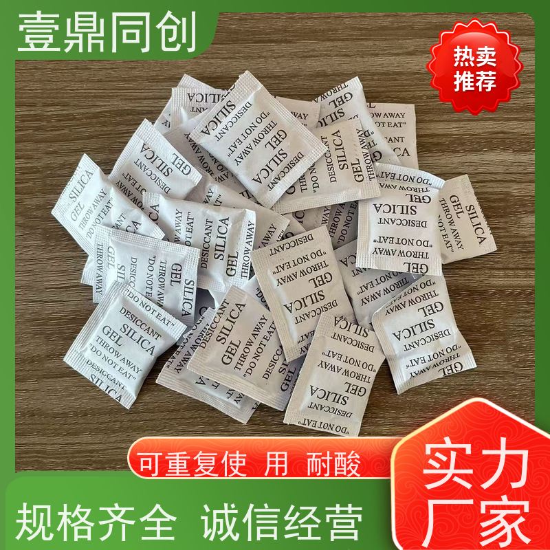 壹鼎同创 防潮珠 强力吸附空气中水分 三边热封工艺