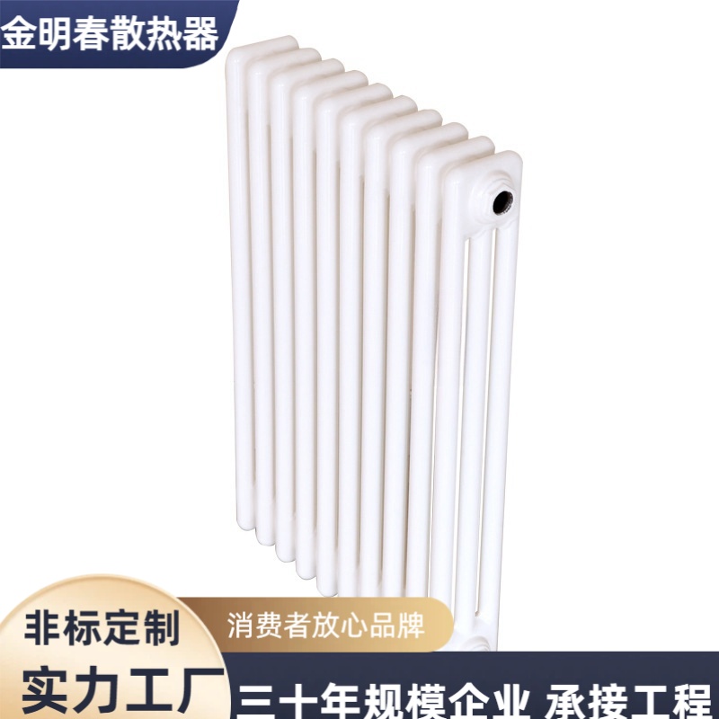 金明春 厂家供应 GZ-303钢管三柱式暖气片 耐高温耐腐蚀 按需定制