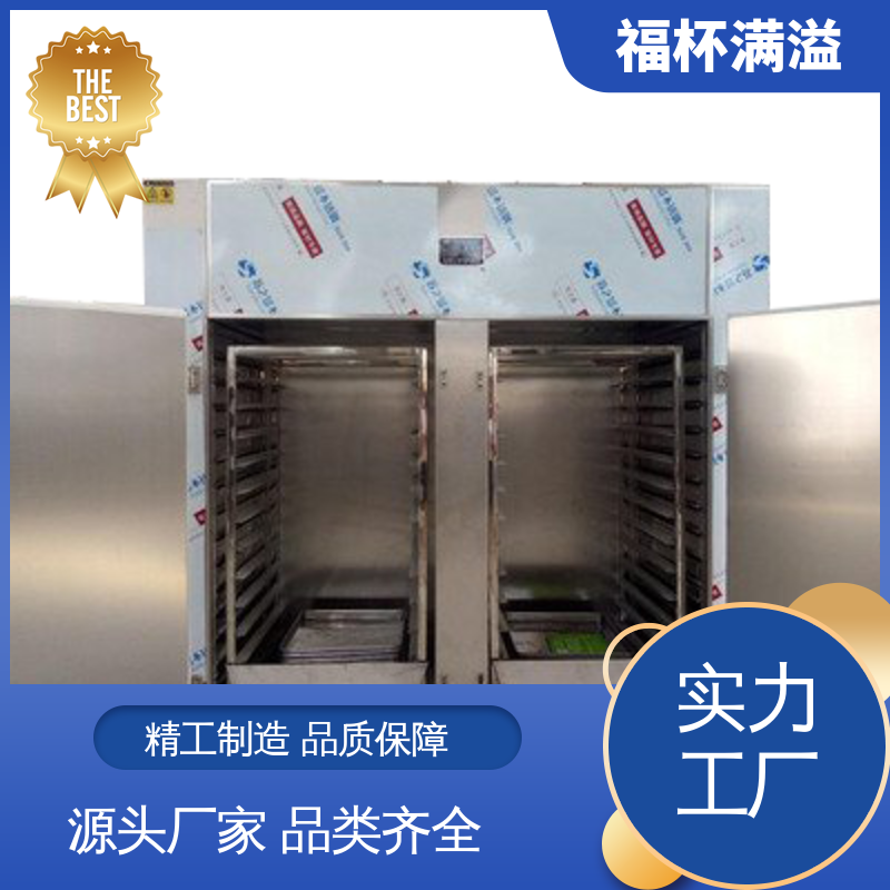 自带烘车 烘盘尺寸统一 热风循环烘箱 节约能源 福杯满溢