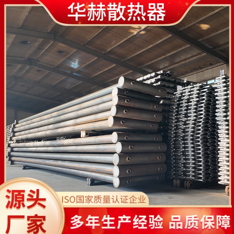 华赫 厂家供应 光排工业暖气DN350-360mm 重量轻易运输 种类齐全