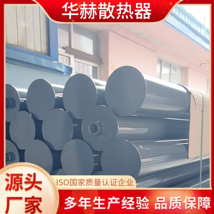 华赫 厂家 蒸汽型光面管D89-3-6 阻力小运行稳定 应用广泛