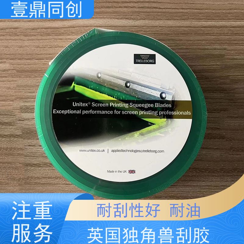 壹鼎同创 刮刀皮 耐老化 绿色环保 能承受各类油墨的侵蚀