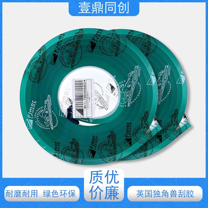 壹鼎同创 胶刮刀 高温时反弹性佳 可操作性高 耐油