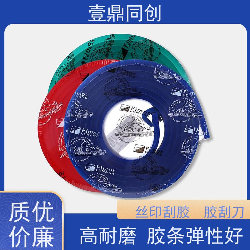 壹鼎同创 飞马刮胶 可耐各种溶剂 刀锋锐利 棱角分明