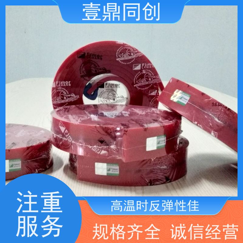 壹鼎同创 胶刮刀 高温时反弹性佳 有良好的柔韧性