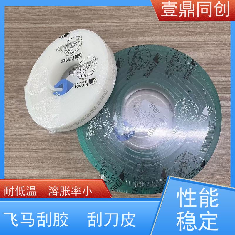 壹鼎同创 英国独角兽刮胶 易于研磨 外观平直 刀口良好 高弹性