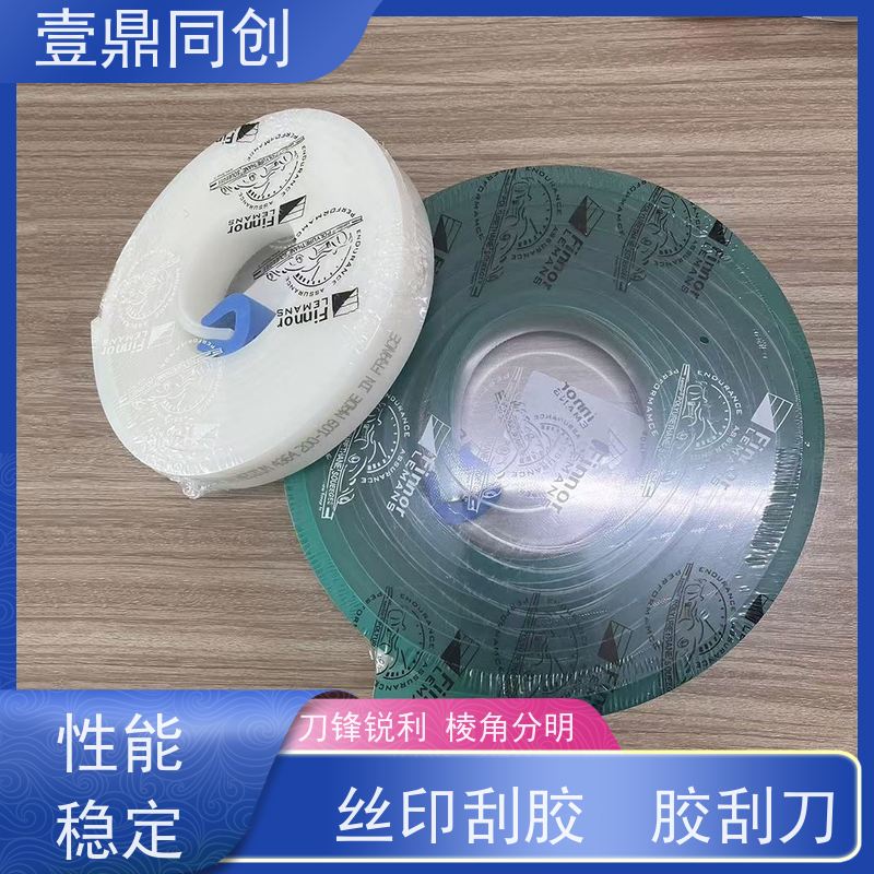壹鼎同创 胶刮刀 耐低温 溶胀率小 具有一定顺应能力