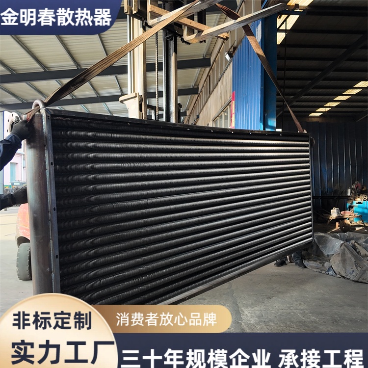 螺旋翅片管散热器 工业车间养殖场供暖换热器 厂家 金明春