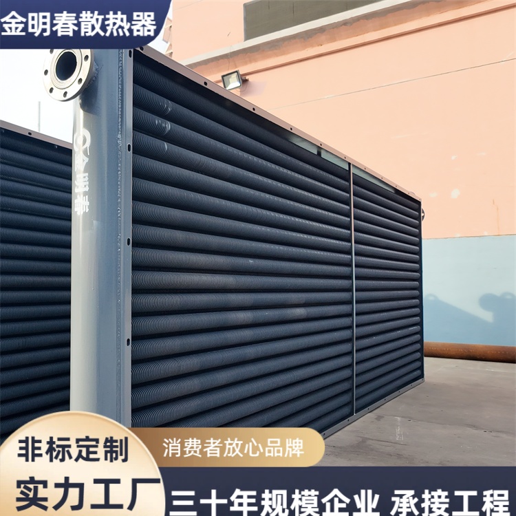 温室大棚专用翅片管散热器 养殖采暖高效散热暖气片 金明春 厂家