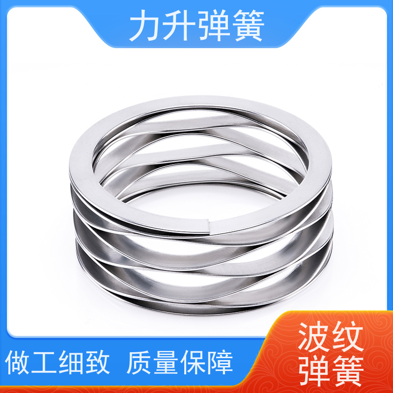 电机用波形弹簧 负荷准 性能稳定 经久耐用 大量库存 快速发货 力升