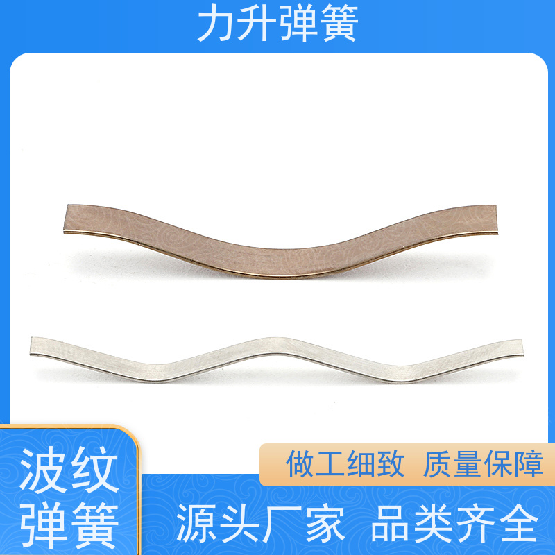 电机用波形弹簧 多年行业研发经验 库存充足 厂家供应力升