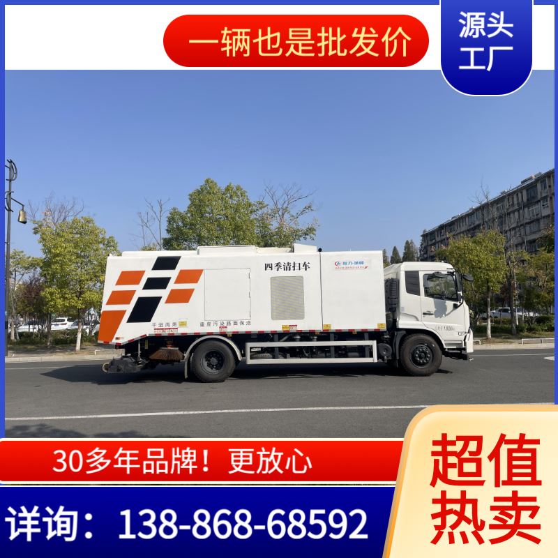抑尘雾炮洒水车园林绿化道路洒水清扫车厂家