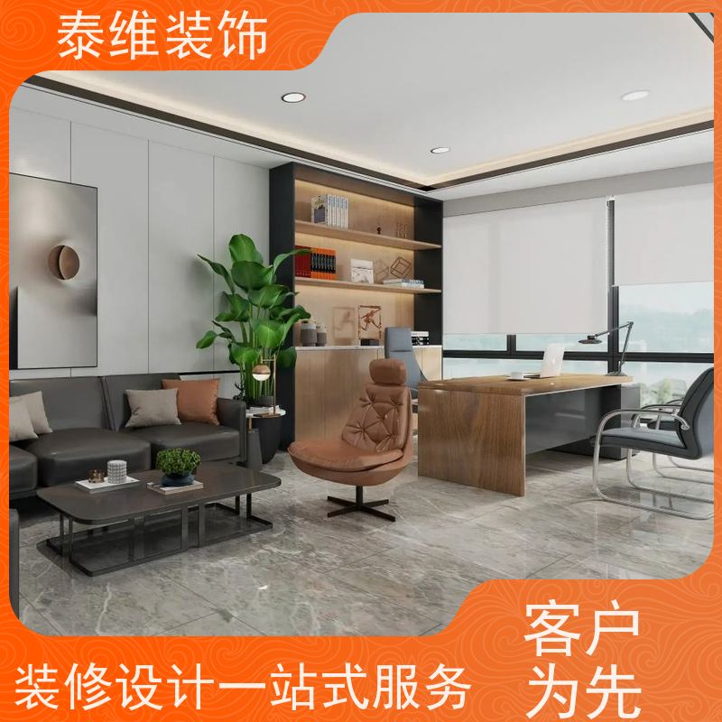 会议室装修 口碑好 高效快捷 上门测量尺寸设计 泰维装饰