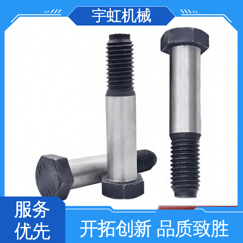 支持异型定制 联轴紧固件 GB27铰制孔螺栓 8.8级 宇虹