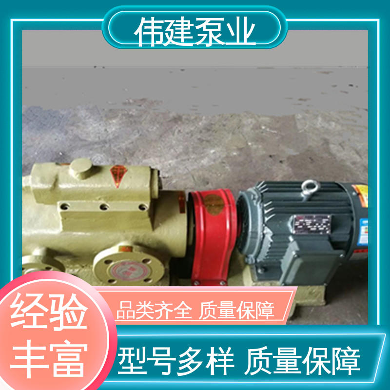 伟建供应 润滑性液体 操作简单 双层保温三螺杆泵