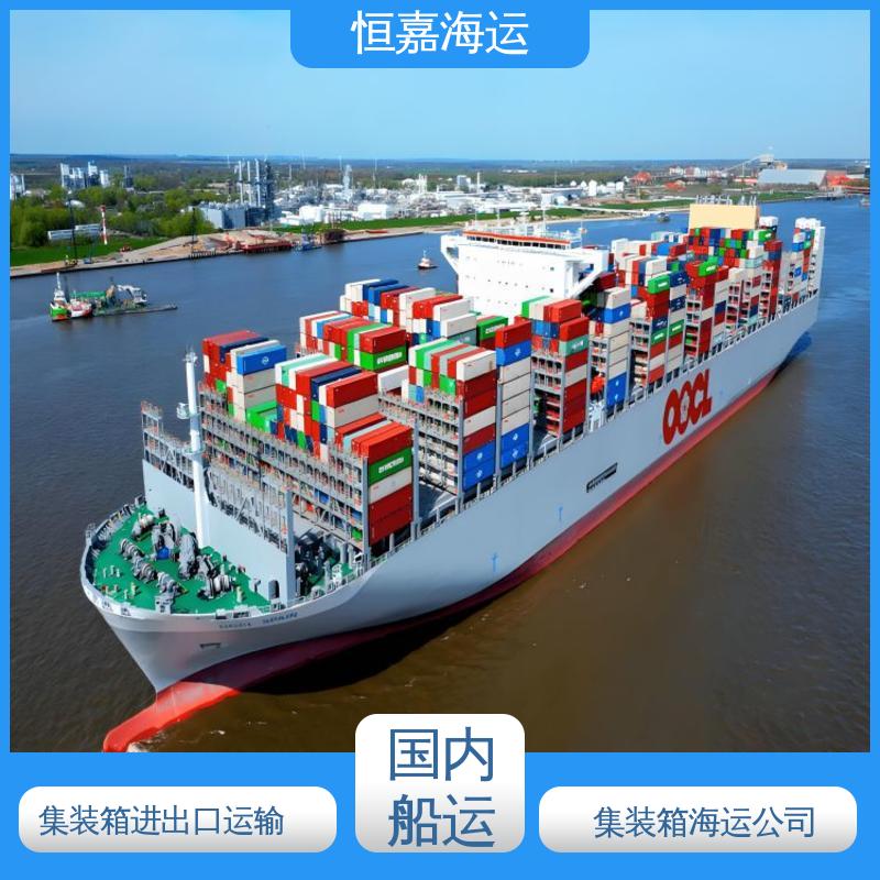 恒嘉海运 嘉利码头 国内集装箱门到门 SOC柜运输