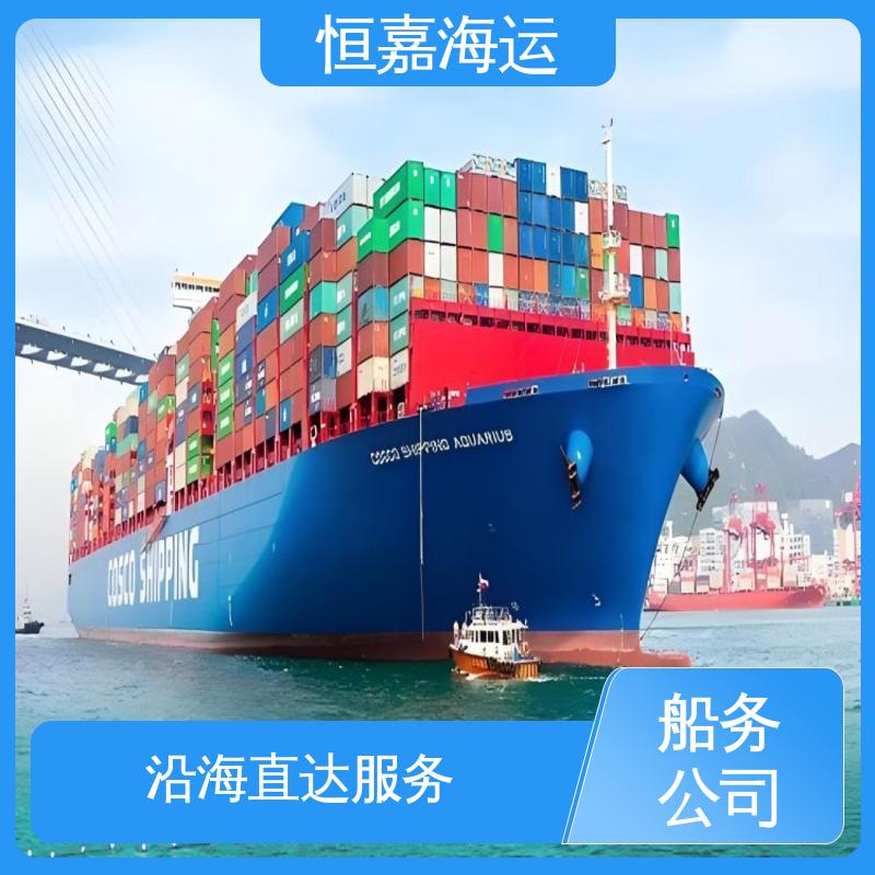 恒嘉海运 京唐港 沿海集装箱船运 40HQ大柜 20GP小柜