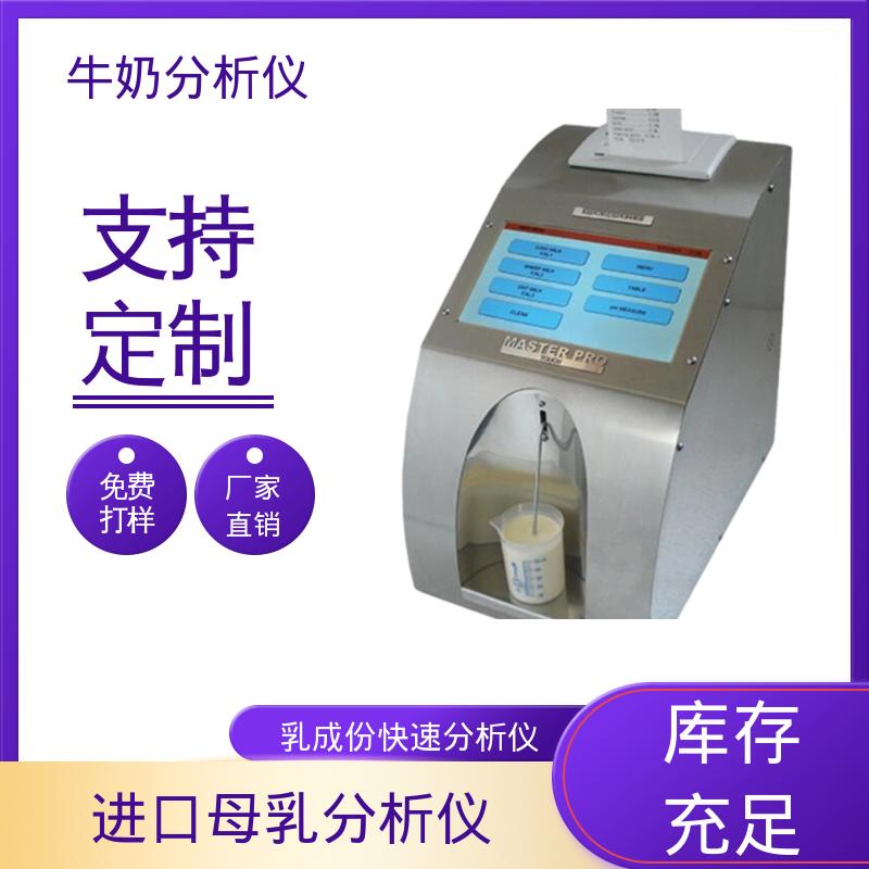 Scope Electric 便携式牛奶分析仪 0.00 - 14 PH 规模生产 支持定制